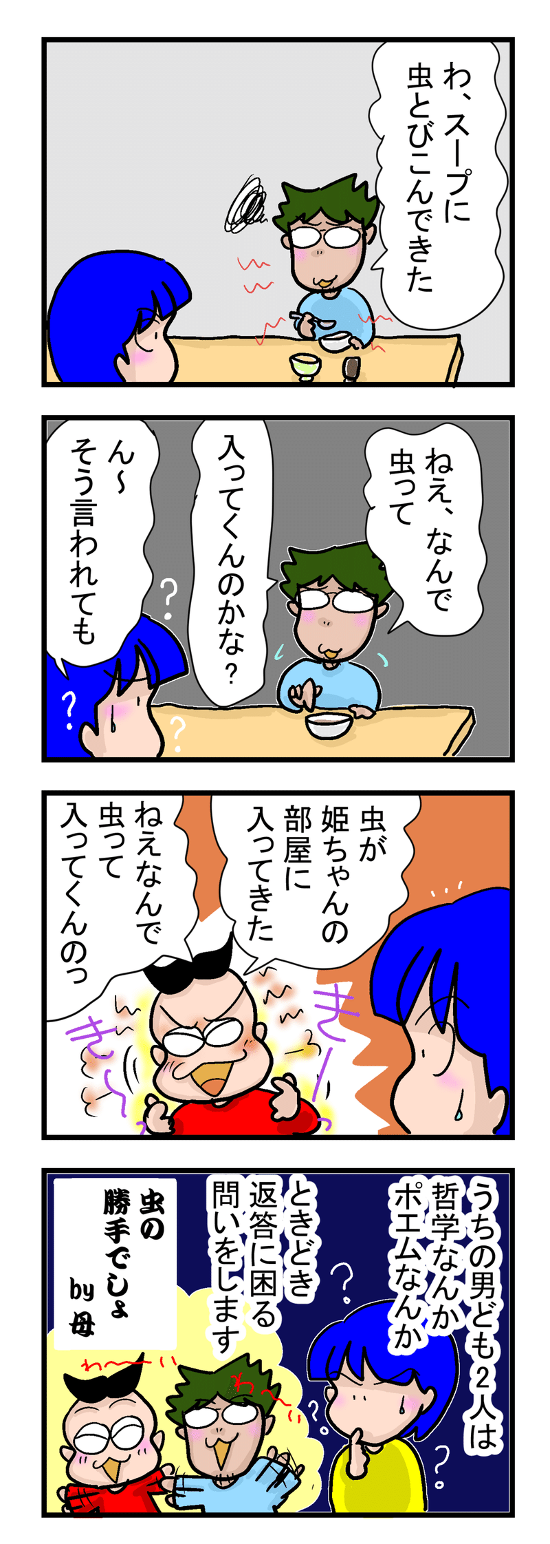 202105-19-ロマンチックな2人