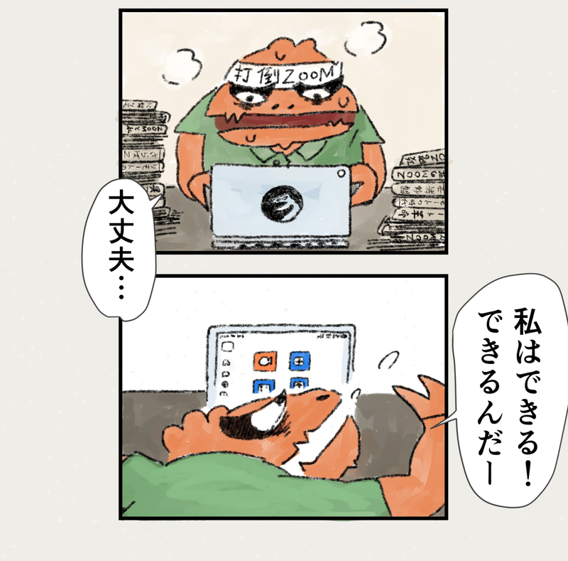 2コマ_061