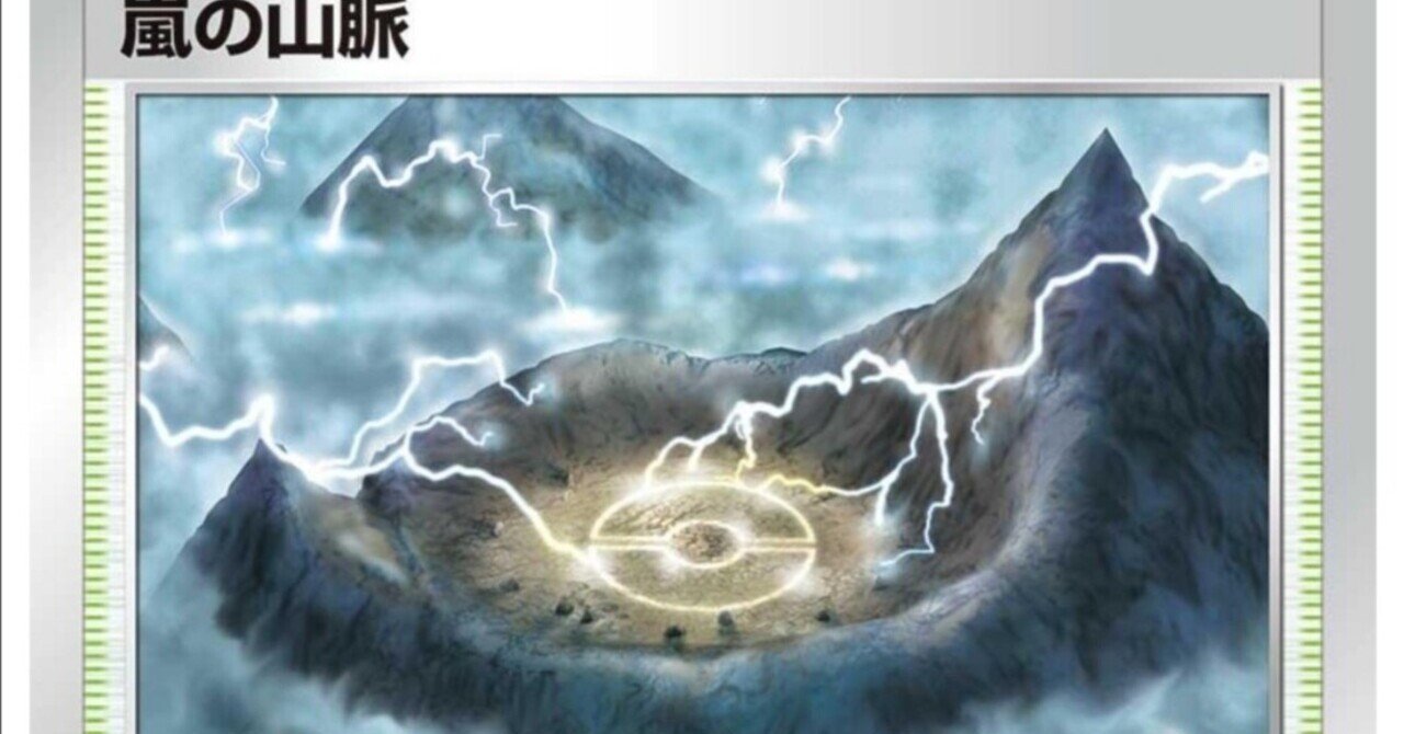 嵐の山脈(キラ) 164/172の通販 TOMO☆誤購入❌（2088248888） | magi