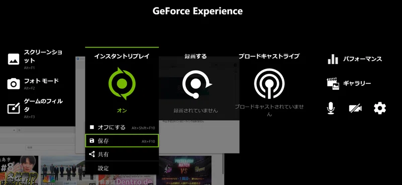 Geforce Experienceの録画機能 やってみたけどわからんの