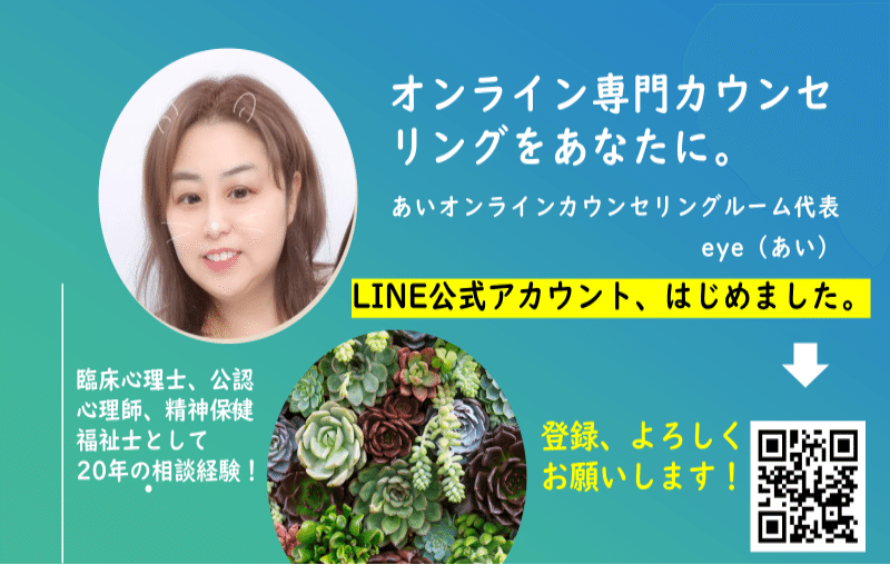 LINE公式アカウント