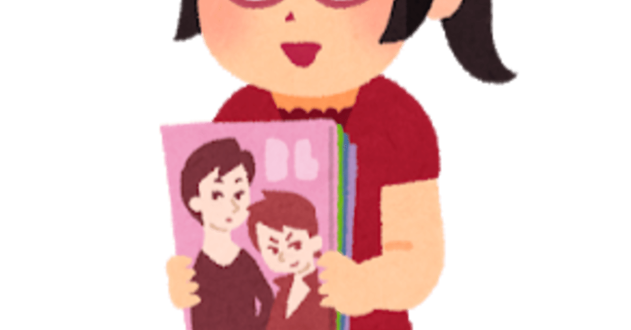 同性愛ではないblの話 Sugarザウルス Note 同性愛ではないblの話 Sugarザウルス Note