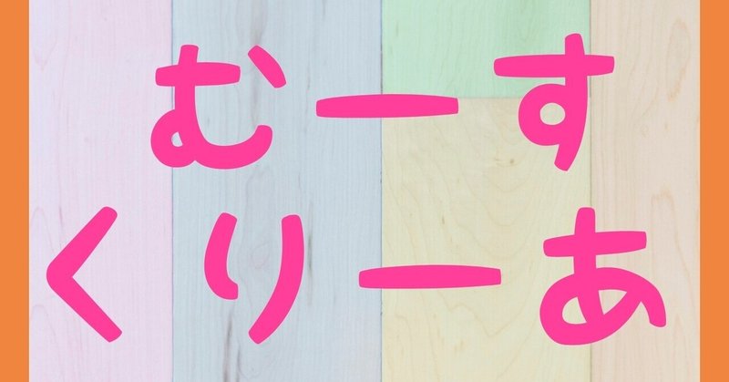 反対言葉 の新着タグ記事一覧 Note つくる つながる とどける