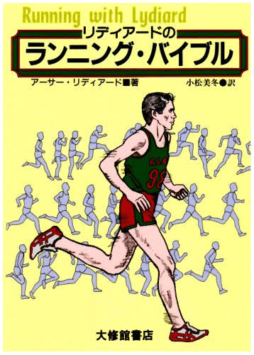 努力度の低いトレーニングと有酸素運動で走力が向上した話｜shuhei