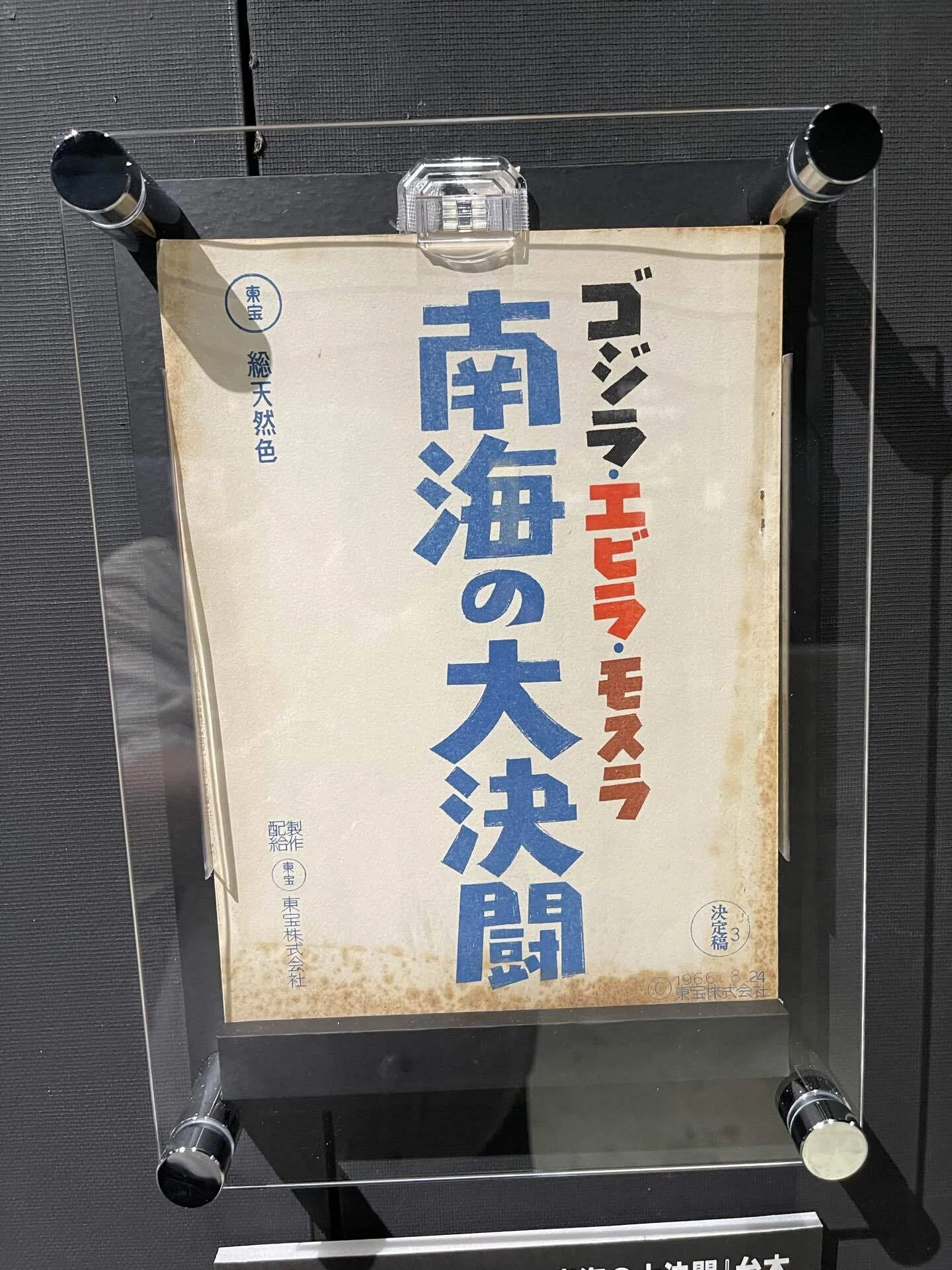 面白すぎる① 歴代ゴジラ台本！初代とシン・ゴジラの連携！#大ゴジラ
