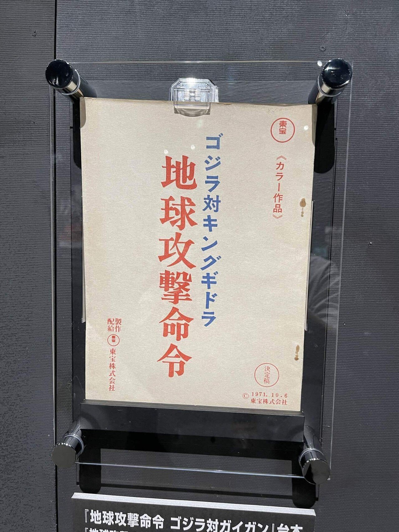 面白すぎる① 歴代ゴジラ台本！初代とシン・ゴジラの連携！#大ゴジラ