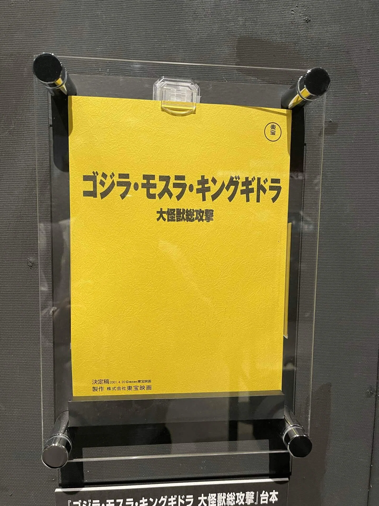 面白すぎる① 歴代ゴジラ台本！初代とシン・ゴジラの連携！#大ゴジラ