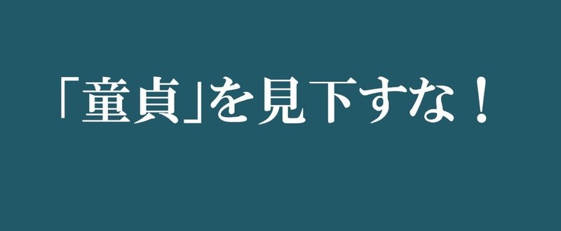 言葉をなめんなよ！
言葉ひとつで人を殺すことだってできるんだぞ！