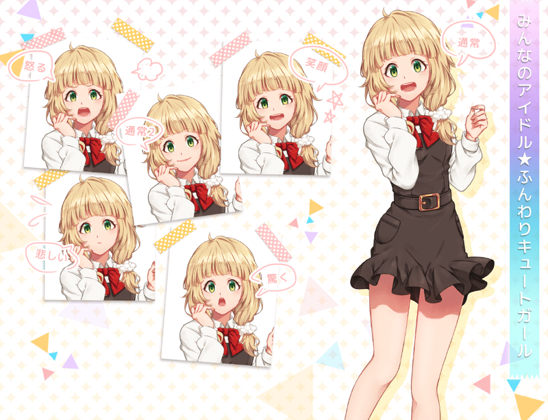 商品情報 女の子立ち絵素材plus Booth販売 柑橘コウ Note