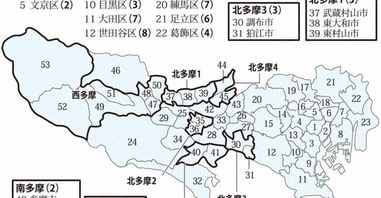 2021東京都議会議員選挙 1人区予想｜松竹梅（政治経済国際情勢 ...