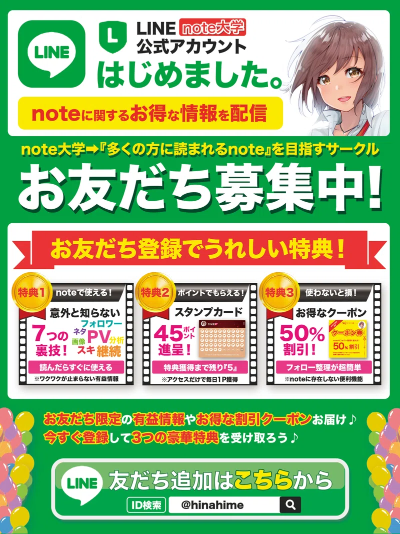 ひな姫