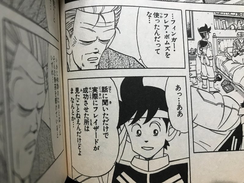 デェのでぇ冒険 かりまた Note