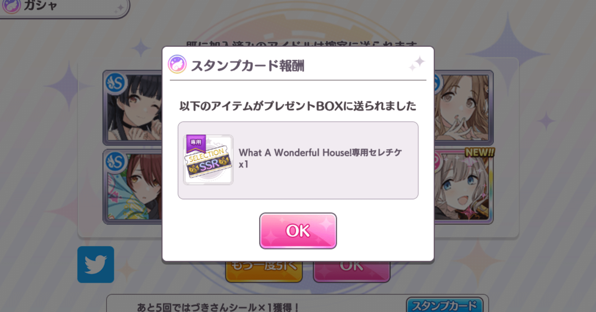 シャニマス 今後のガシャを予想する 6周目p編 21 11 19更新 青のり Note