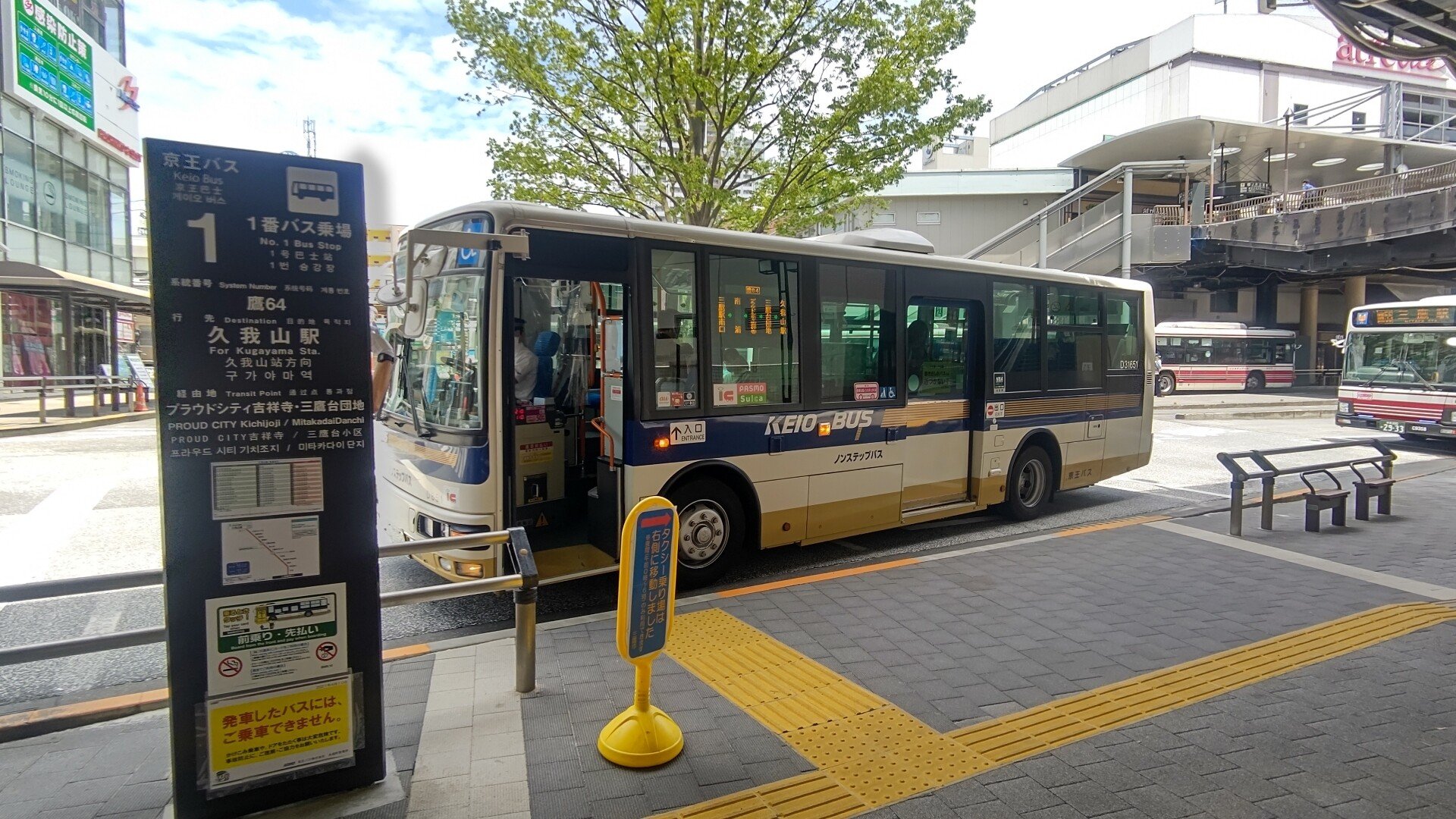 2021年6月12日 京王バス 鷹64系統に揺られて 三鷹駅南口 久我山駅 往路編 レールスター けんたろう Note