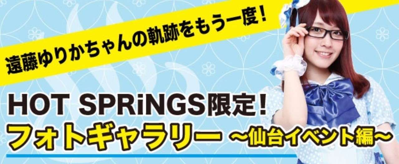 仙台_ヘッダー