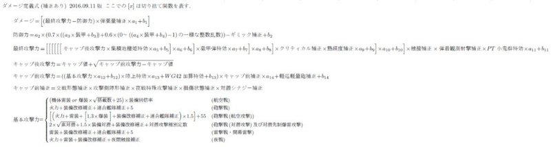 艦これで統計をしてた頃の話 54y11m07u Note 艦これで統計をしてた頃の話 54y11m07u Note