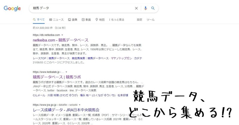 競馬ビギナーは機械学習で三連単的中の夢を見れるか 機械学習 ユウイチ Note 競馬ビギナーは機械学習で三連単的中の夢を見れるか 機械学習 ユウイチ Note