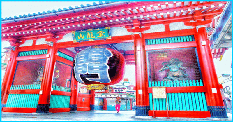 雷門 浅草寺 イラスト 仕事 勉強の息抜きに 日本をもっと知ってもらいたい Get To Know Japan 希望大家更了解日本 きしゃこく先生 報道記者出身の現役高校教師 国語責任者 フォロバ100 月間10万pv開始65日達成 Note 雷門 浅草寺 イラスト 仕事 勉強の息抜きに 日本をもっと知ってもらいたい Get To Know Japan 希望大家更了解日本 きしゃこく先生 報道記者出身の現役高校教師 国語責任者 フォロバ100 月間10万pv開始65日達成 Note