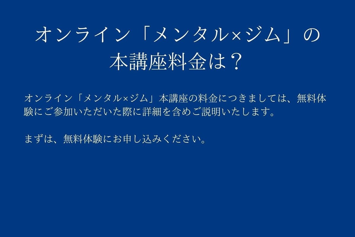 無料でお試しする (7)