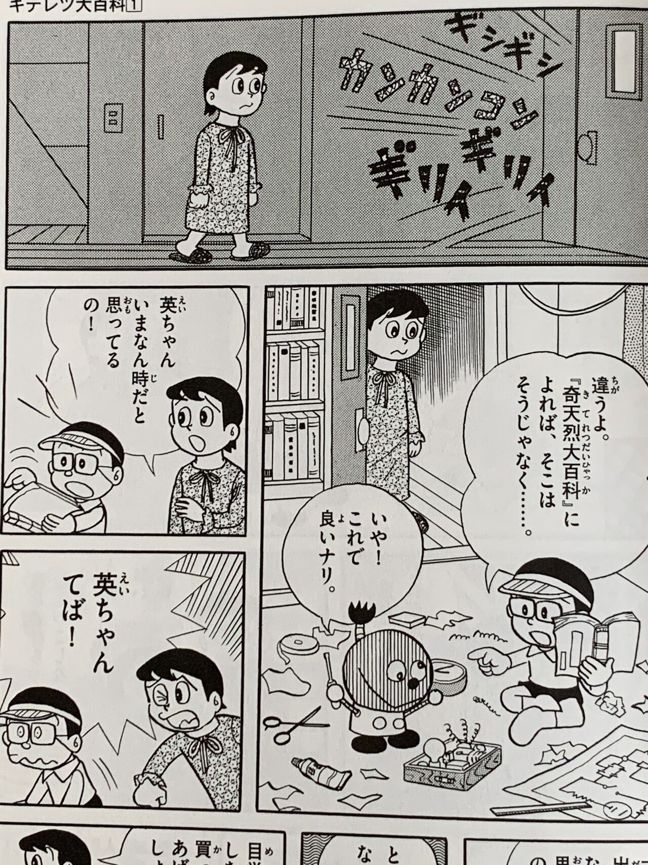 脱時機 でのんびり生活 シリーズ トキノナガレ 藤子fノート Note 脱時機 でのんびり生活 シリーズ トキノナガレ 藤子fノート Note