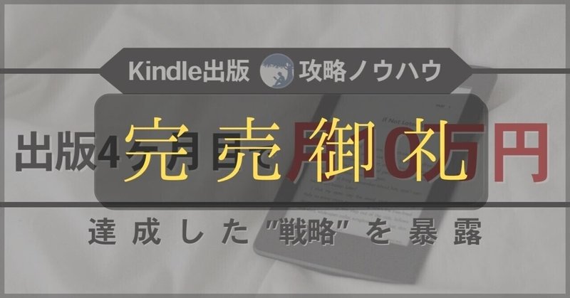 完売御礼 100円brainがたった 2時間 で売り切れました のみや 週刊kindle作家 Noteexpo運営 Note