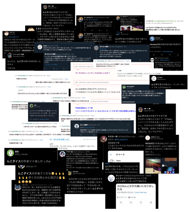 Nkodiceが軽く炎上した件 前編 Ksym Note