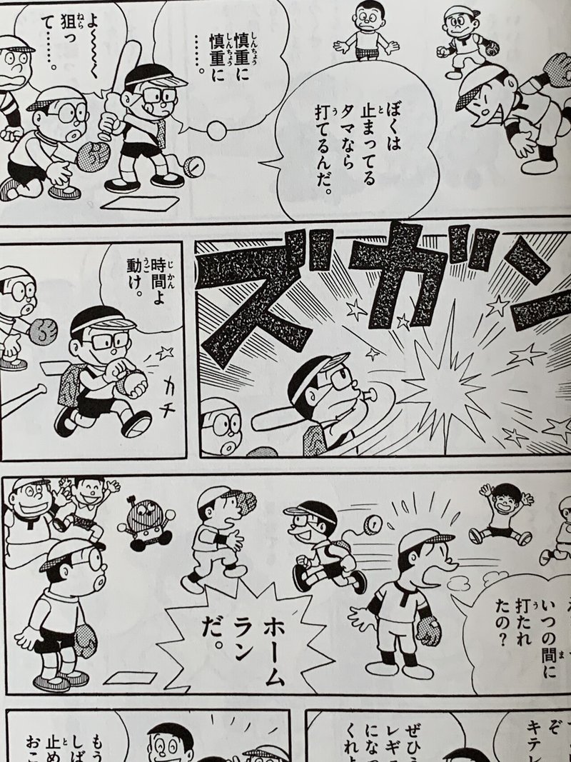 脱時機 でのんびり生活 シリーズ トキノナガレ 藤子fノート Note 脱時機 でのんびり生活 シリーズ トキノナガレ 藤子fノート Note