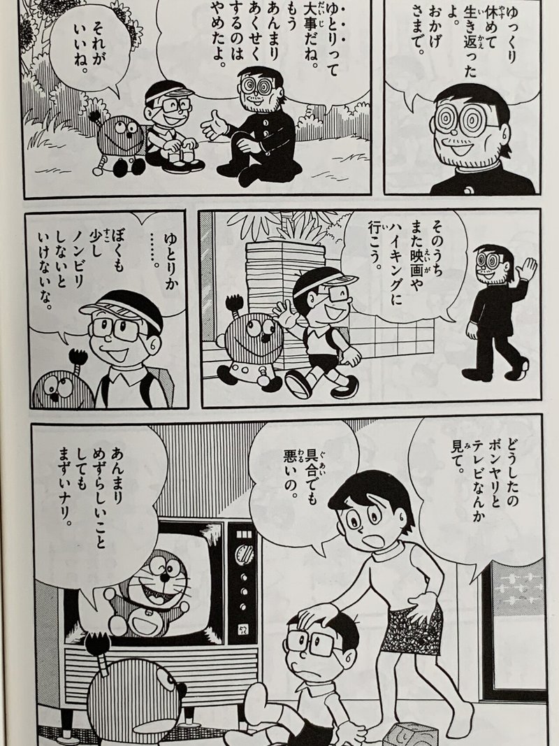 勉三さんの中 勉三さんの中