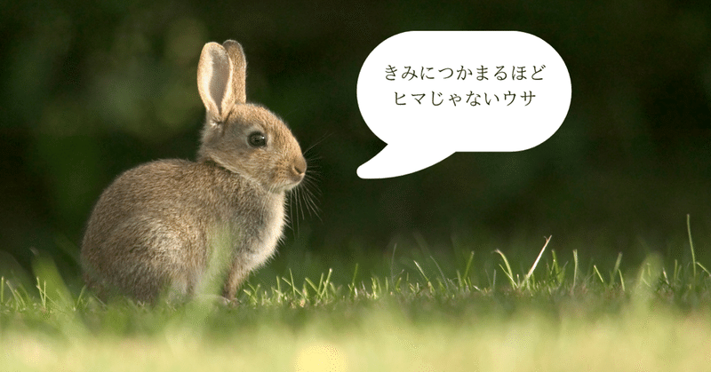 うさぎ の新着タグ記事一覧 Note つくる つながる とどける うさぎ の新着タグ記事一覧 Note つくる つながる とどける