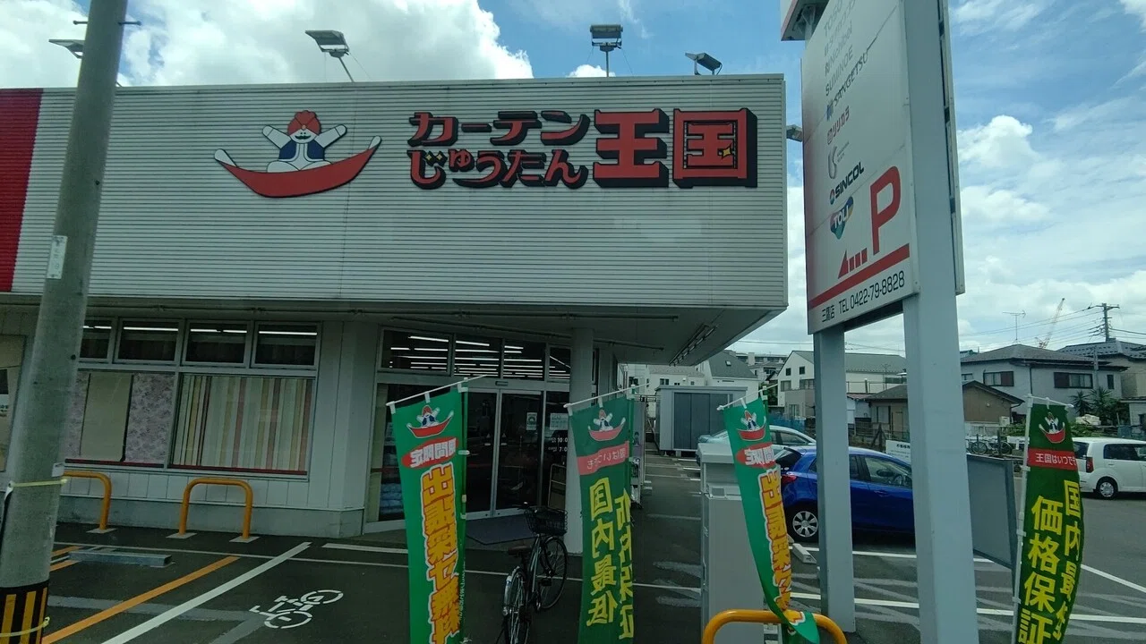 2021年6月12日 京王バス 鷹64系統に揺られて 三鷹駅南口 久我山駅 往路編 レールスター けんたろう Note