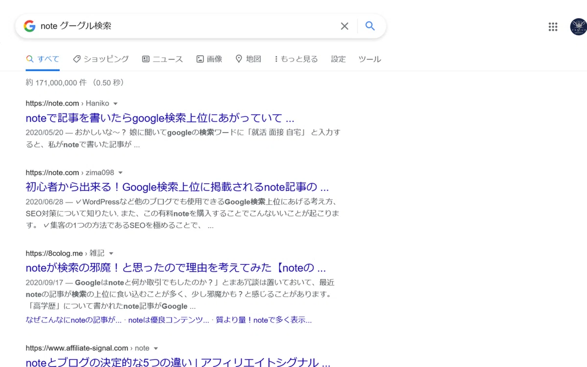 ”note グーグル検索”の検索結果