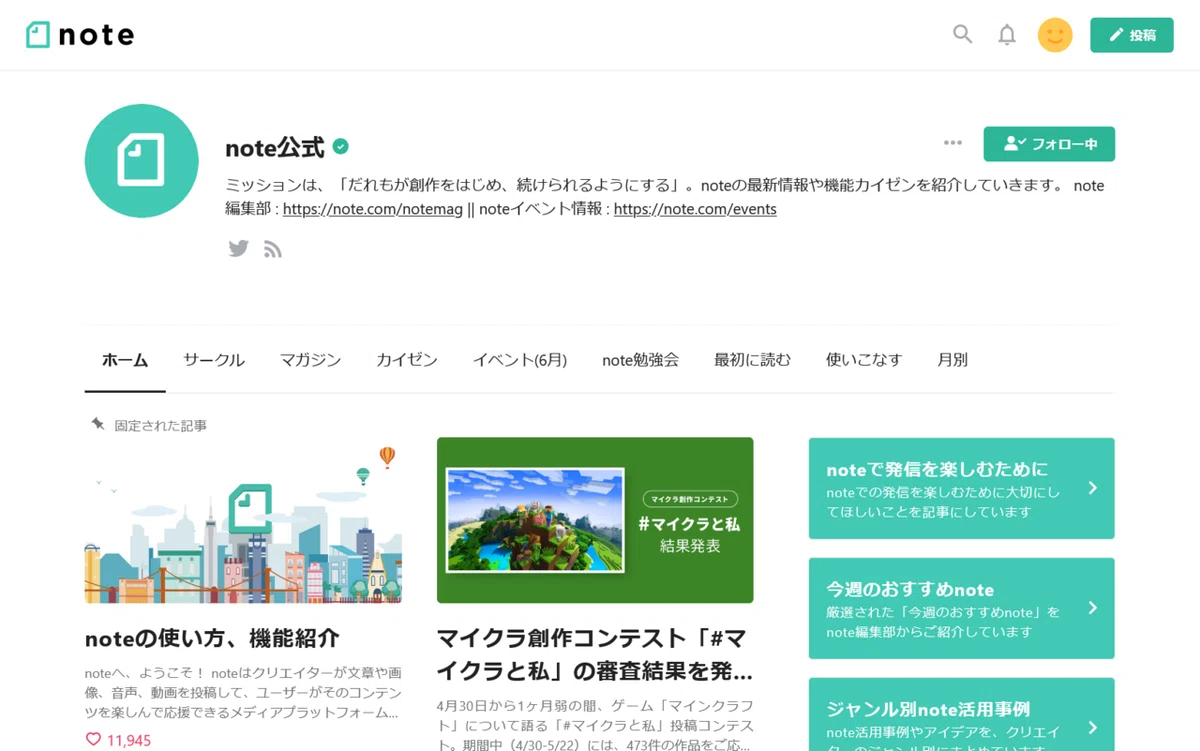 note公式のクリエイターページ