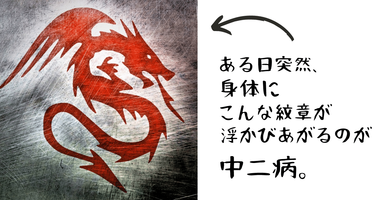 ときどき中二病くさいセリフを言う旦那の語録集 なかむら詩子 Note