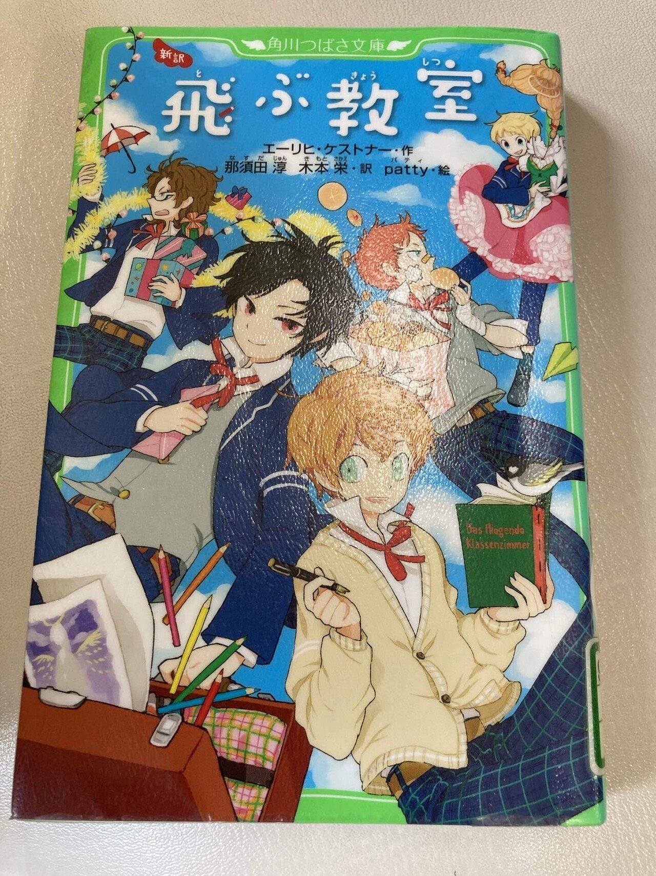 6 11 エーリヒ ケストナー 飛ぶ教室 読了 よい話でした 読書記録 本 児童文学 アイヌの長靴 Note 6 11 エーリヒ ケストナー 飛ぶ教室 読了 よい話でした 読書記録 本 児童文学 アイヌの長靴 Note