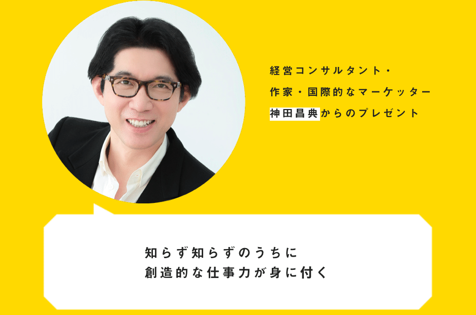 CD7枚神田昌典「5年分の実践会メソッドを1日で学べるセミナー」テキストおまけ付 イベント｜神田昌典公式サイト