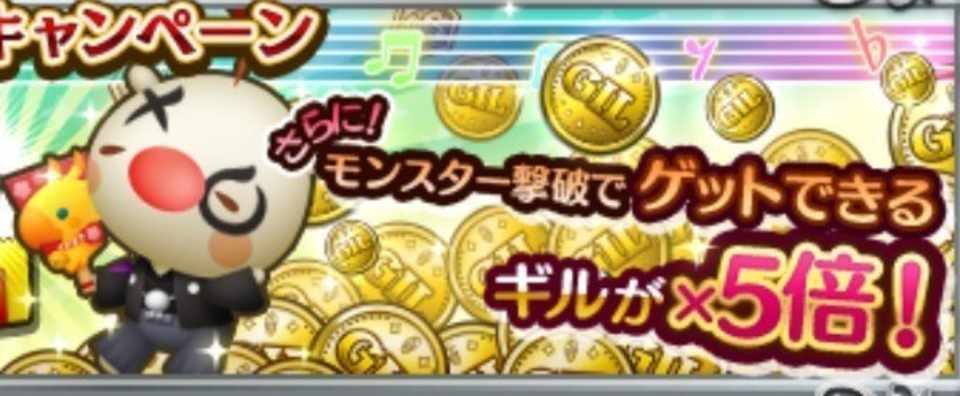 シアトリズムac ギル稼ぎ検証まとめ Youngocelot Note