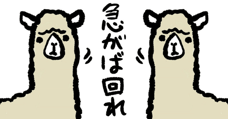 遠回りは決して無駄じゃない だぴてぃ 体も心も検査する人noteのプロ Note 遠回りは決して無駄じゃない だぴてぃ 体も心も検査する人noteのプロ Note