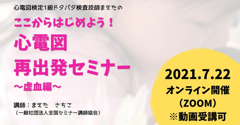 12誘導心電図」の人気タグ記事一覧｜note ――つくる、つながる