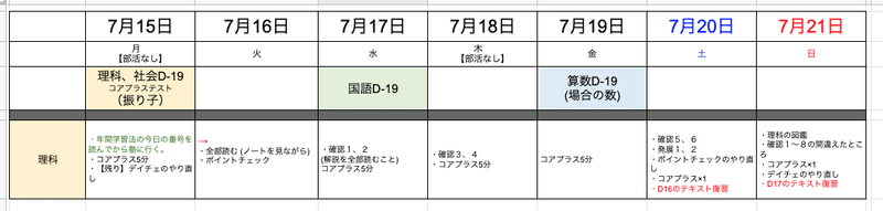 スクリーンショット 2021-06-12 17.56.19