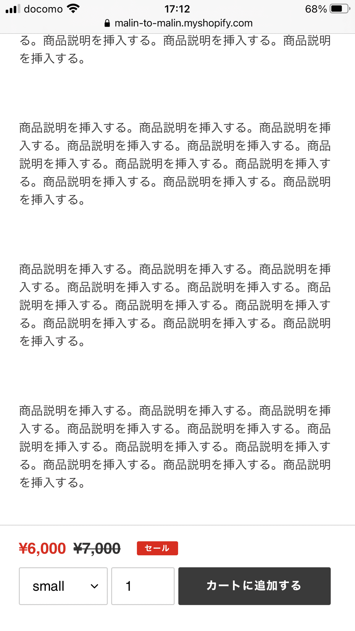 Shopify]コピペでOK！カート追加ボタンをフッターに固定する（Debut編