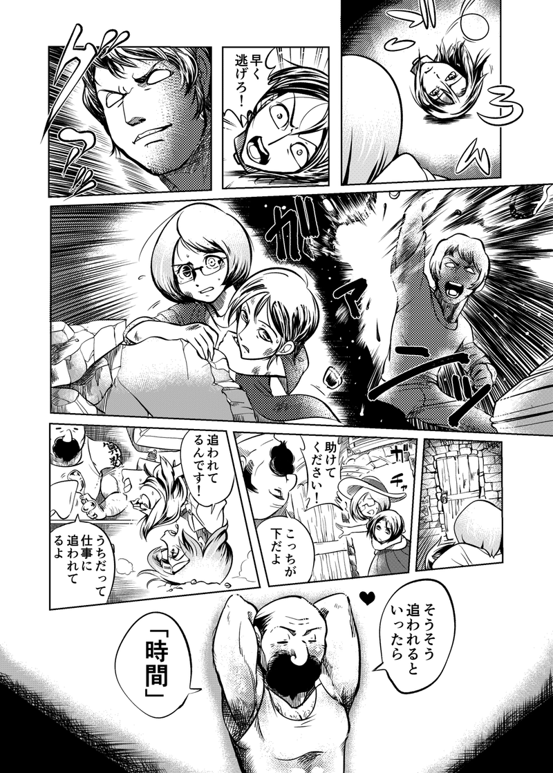 史上最大の脇役 創作漫画 放浪がえる Note 史上最大の脇役 創作漫画 放浪がえる Note