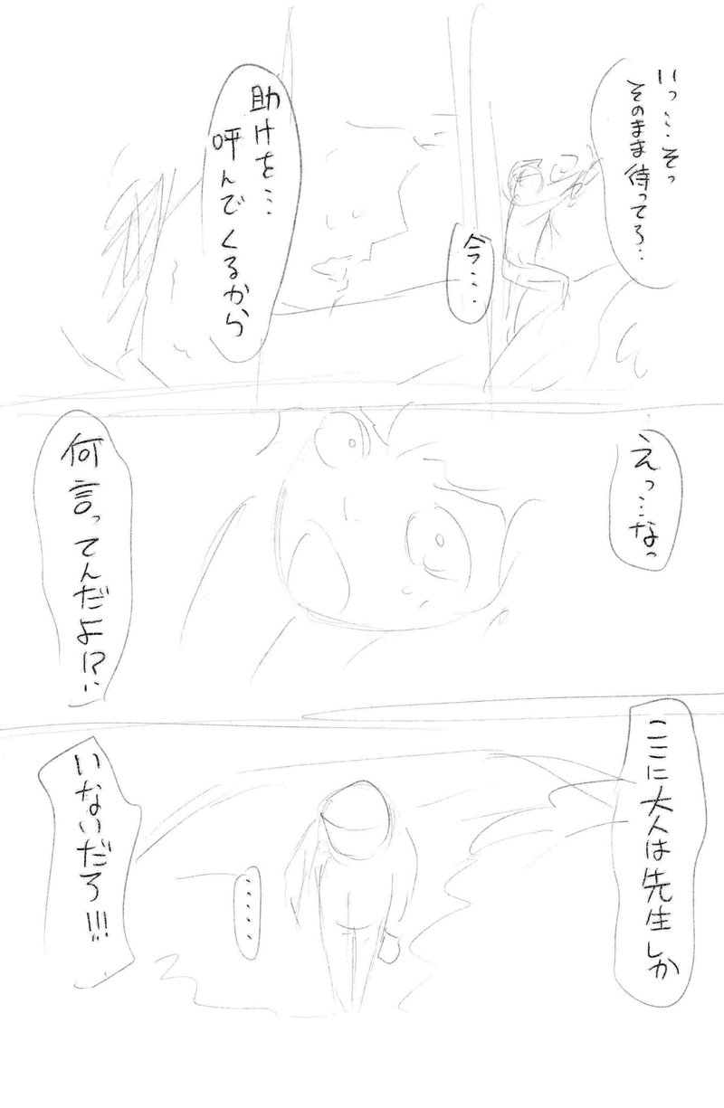 ドリップマン制作日記 25 マンガ沼に4コママンガ応募しました プロ漫画家になりたい吉川です Note ドリップマン制作日記 25 マンガ沼に4コママンガ応募しました プロ漫画家になりたい吉川です Note