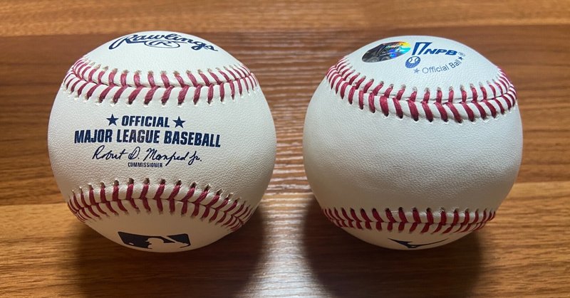 メジャーのボールは滑る Mlbとnpbの公式球 触って違いを確かめた 誰かのためのノート Note メジャーのボールは滑る Mlbとnpbの公式球 触って違いを確かめた 誰かのためのノート Note