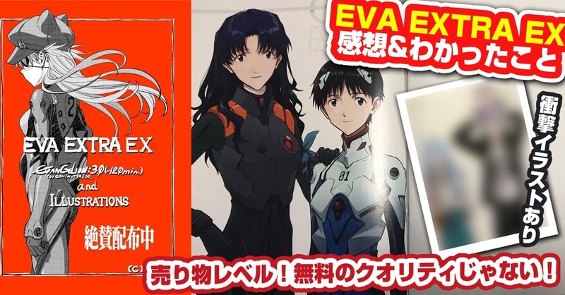 シンエヴァの薄い本 ネタバレ Eva Extra Extra Q前日譚 漫画evangerion 3 0 1min 感想 まとめ あおいさんの不思議博物館 Note シンエヴァの薄い本 ネタバレ Eva Extra Extra Q前日譚 漫画evangerion 3 0 1min 感想 まとめ あおいさんの不思議博物館 Note