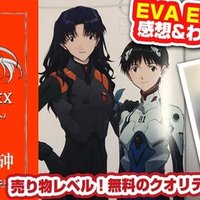 シン エヴァンゲリオン劇場版 個人的に選ぶ名言 名台詞5選 あおいさんの不思議博物館 Note