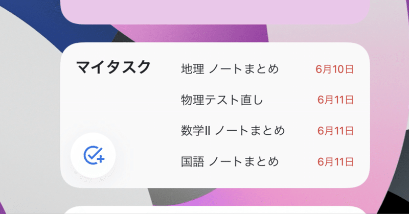 スマホパソコンで使えるtodoリストアプリ Opt Tech Note