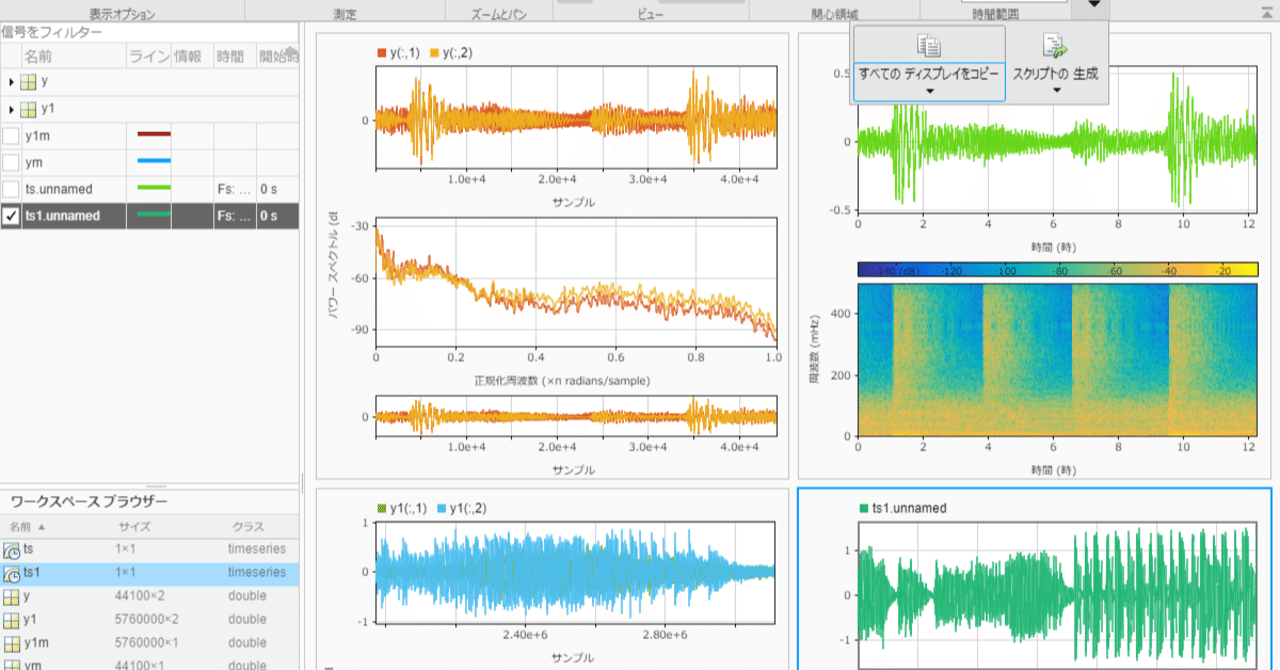 MATLAB/Simulink で気軽に始める音響信号処理 ~ App Designer MATLAB/Simulink で気軽に始める音響信号処理 ~ App Designer