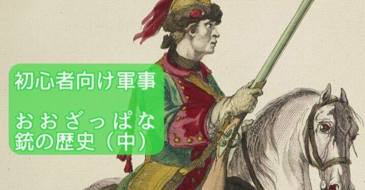 コルトマスケット銃の弾丸 クリミア戦争銃弾 2520899858_a5ff9d46dd_n.jpg?