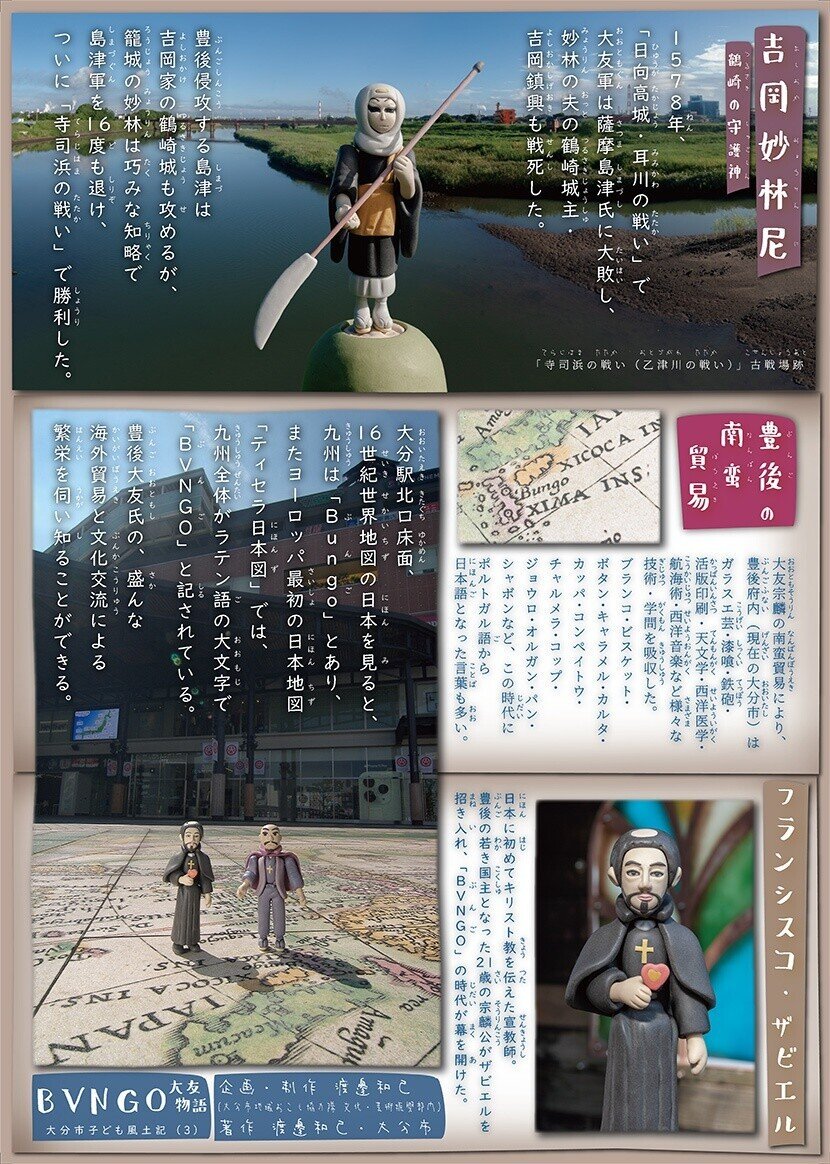 2025年最新】大友宗麟の人気アイテム - メルカリ