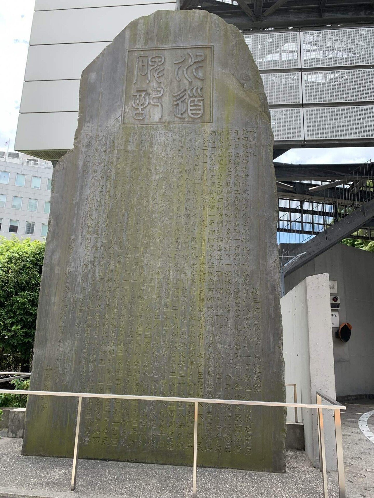 ◇京都順番定飛脚 手形之事 金谷宿 御宿方並に川方御中2枚 江戸
